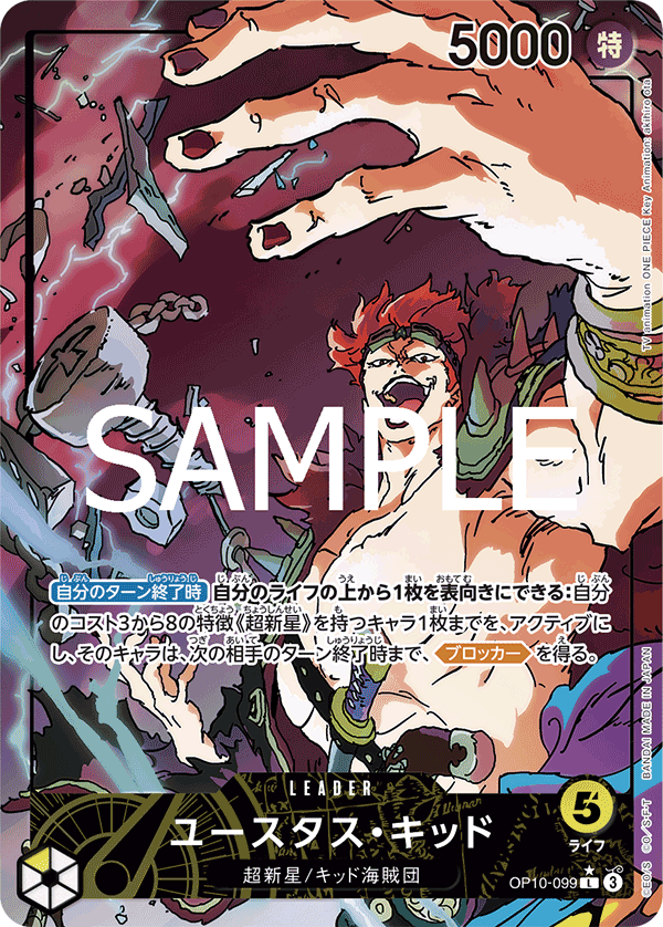 Eustass"Captain"Kid (OP10-099)
