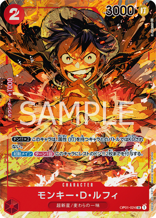 Monkey.D.Luffy (OP01-024)