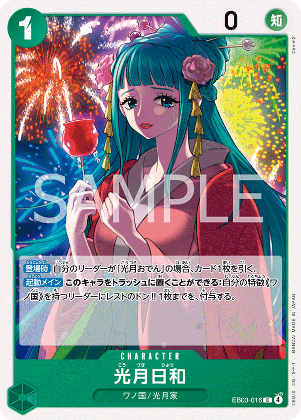 Kouzuki Hiyori (EB03-016)