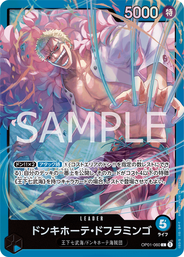 Donquixote Doflamingo (OP01-060)