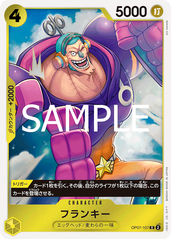 Franky (OP07-107)