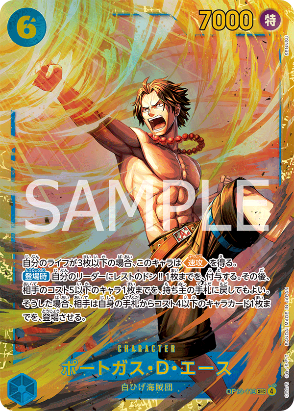 Portgas.D.Ace (OP13-119)