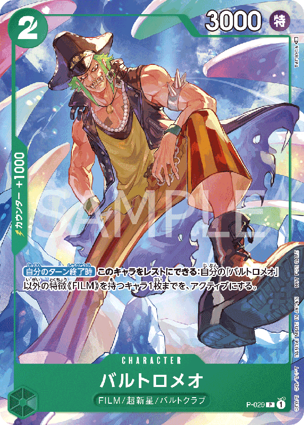 Bartolomeo (P-029)