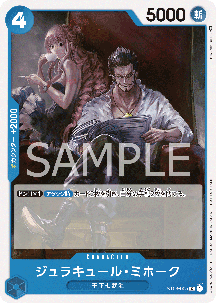 Dracule Mihawk (ST03-005)