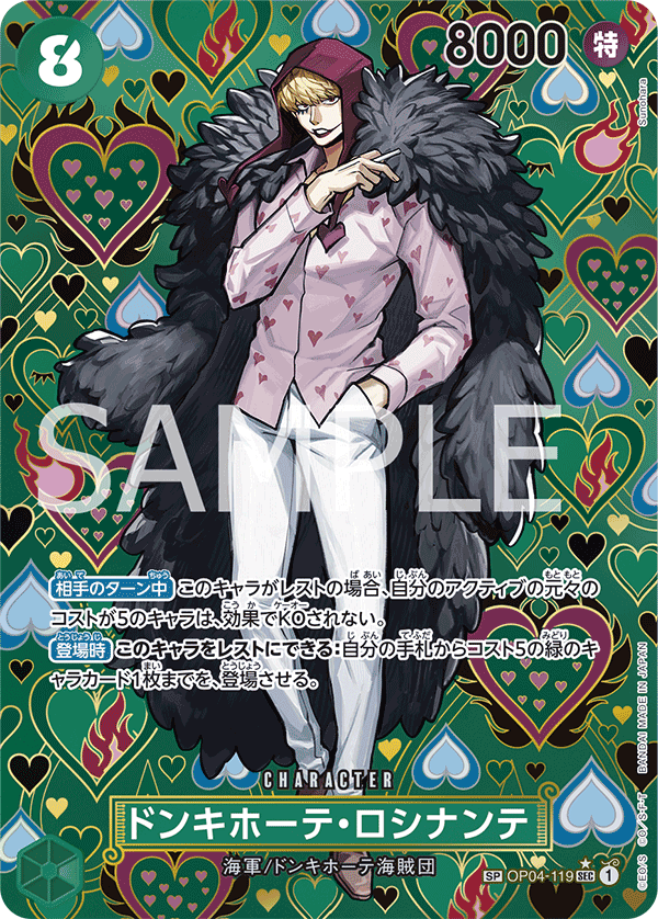 Donquixote Rosinante (OP04-119)