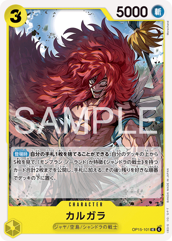 Kalgara (OP15-101)
