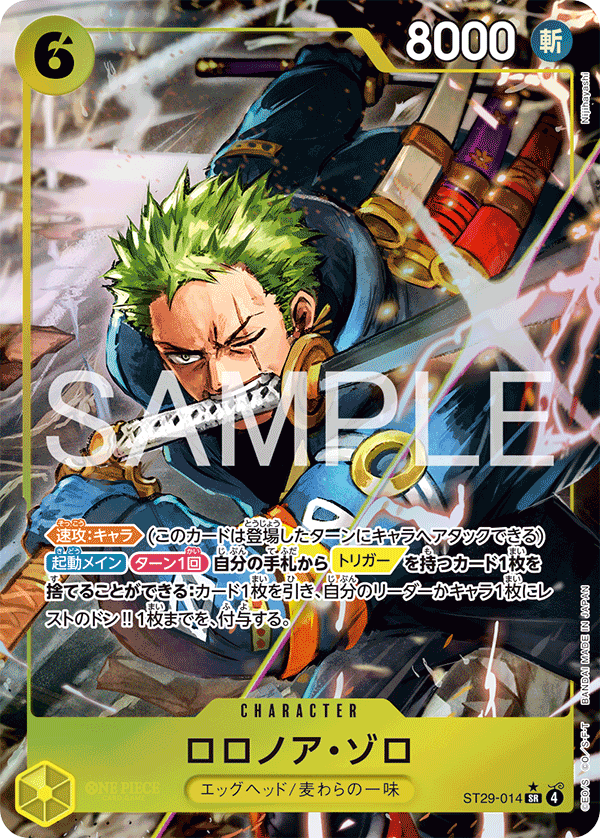 Roronoa Zoro (ST29-014)