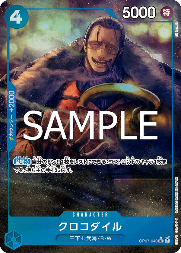 Crocodile (OP07-040)