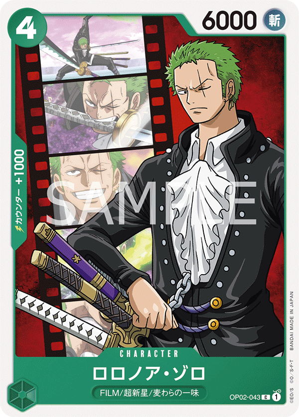 Roronoa Zoro (OP02-043)