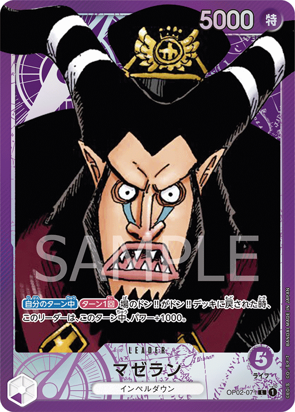 Magellan (OP02-071)