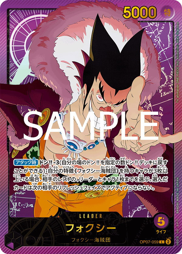 Foxy (OP07-059)