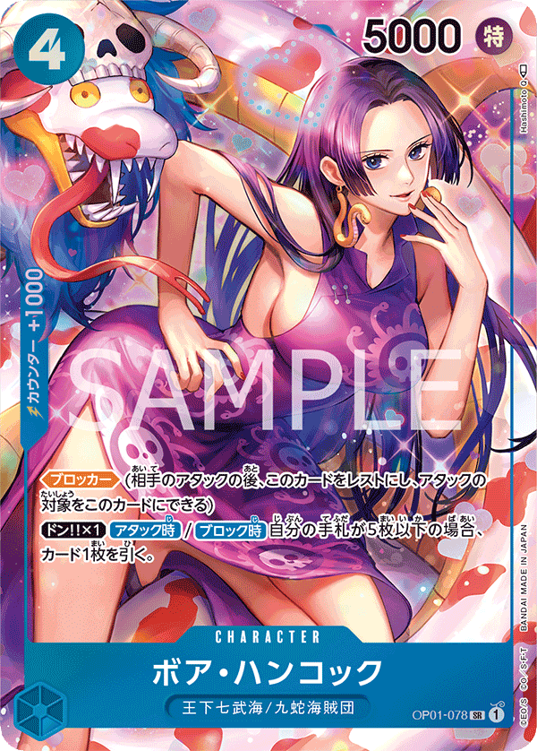 Boa Hancock (OP01-078)