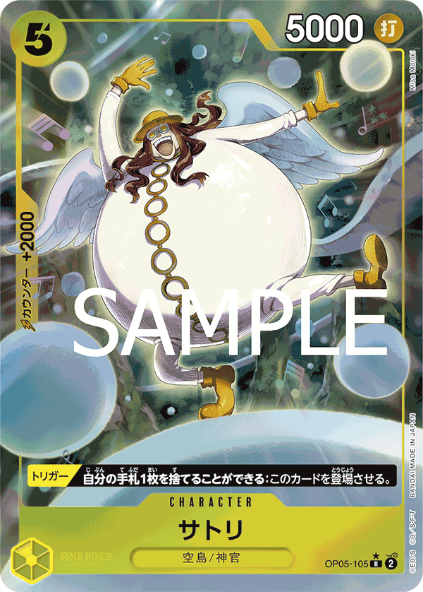 Satori (OP05-105)