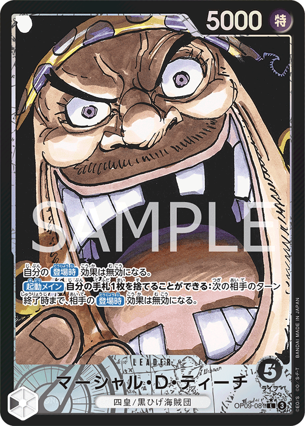 Marshall.D.Teach (OP09-081)