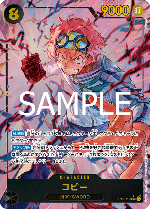 Koby (OP11-119)