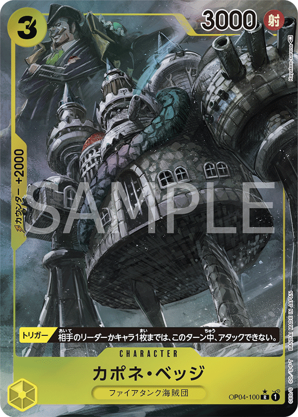 Capone"Gang"Bege (OP04-100)