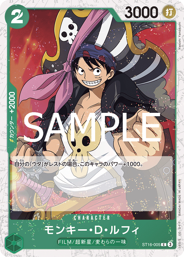 Monkey.D.Luffy (ST16-005)