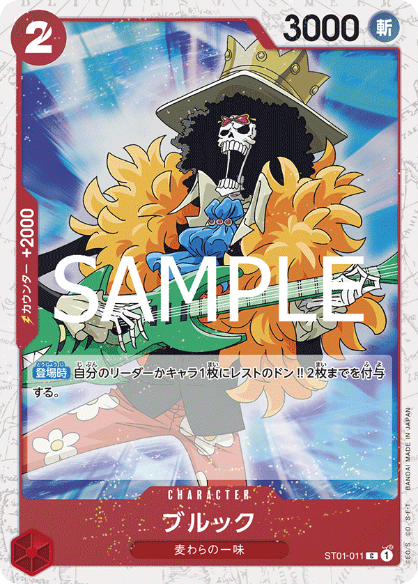 Brook (ST01-011)