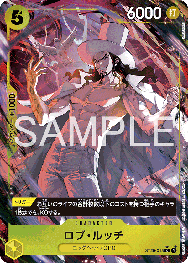 Rob Lucci (ST29-013)