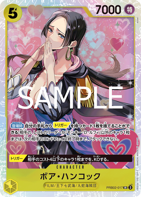 Boa Hancock (PRB02-017)