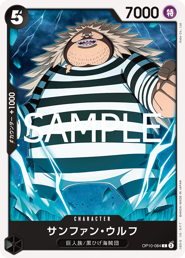 Sanjuan.Wolf (OP10-084)