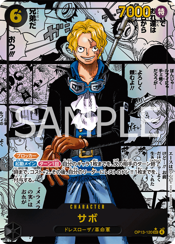 Sabo (OP13-120)