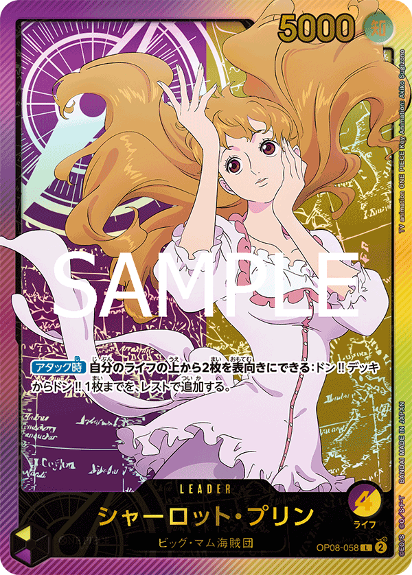 Charlotte Pudding (OP08-058)