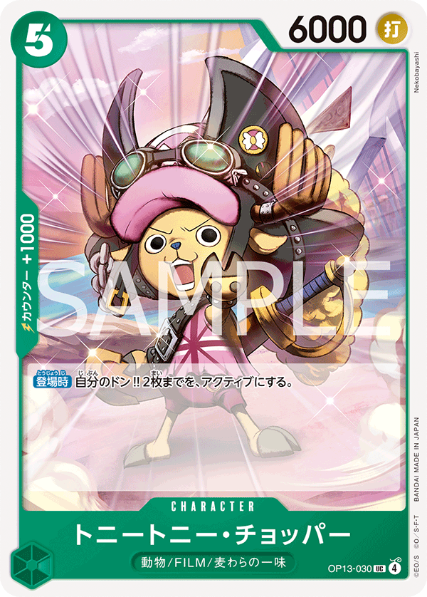 Tony Tony.Chopper (OP13-030)