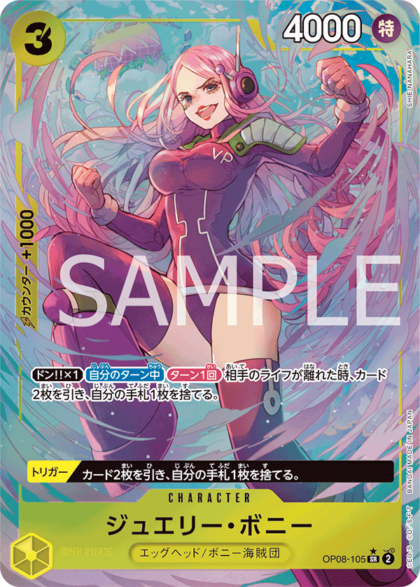 Jewelry Bonney (OP08-105)
