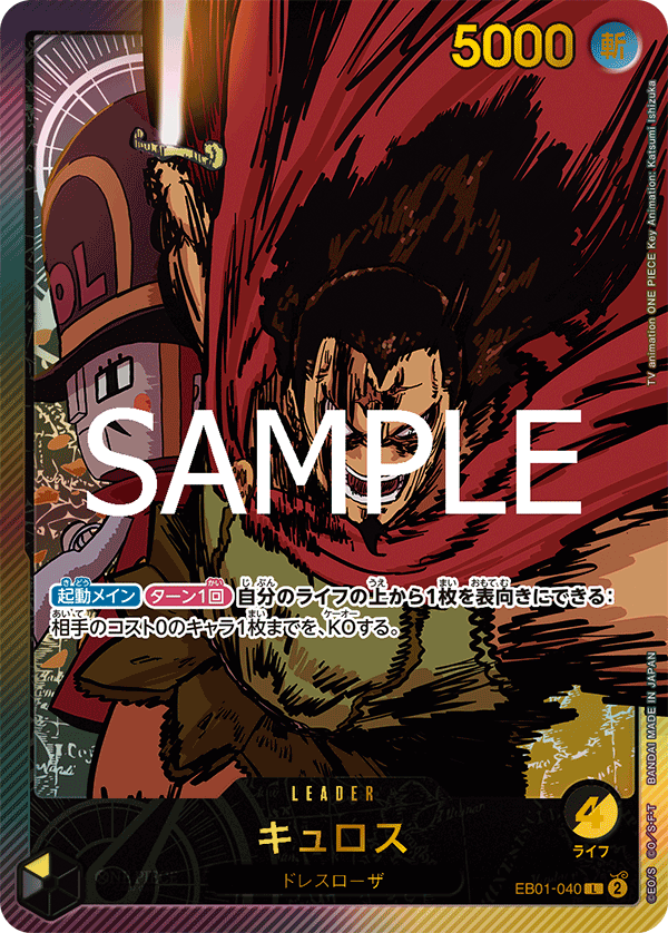 Kyros (EB01-040)