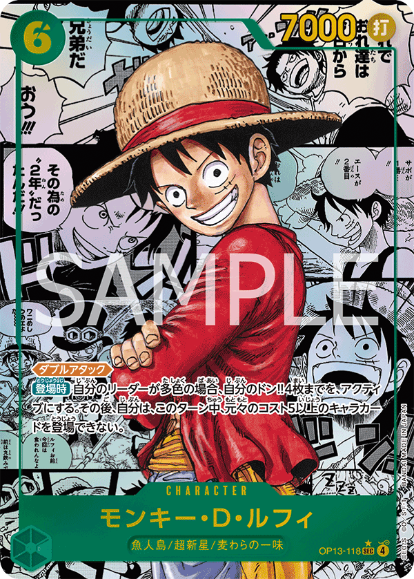 Monkey.D.Luffy (OP13-118)