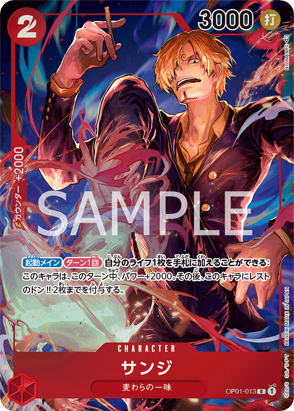 Sanji (OP01-013)