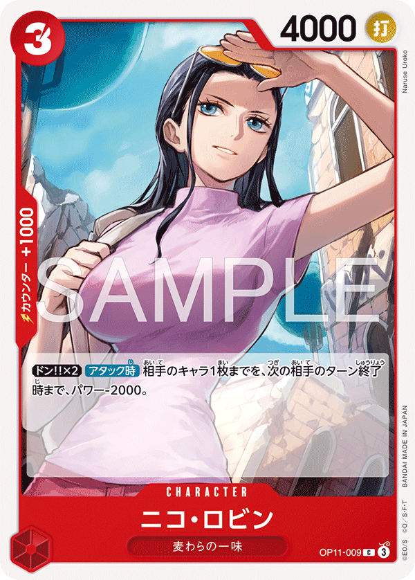 Nico Robin (OP11-009)