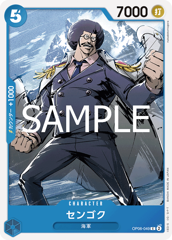 Sengoku (OP06-049)