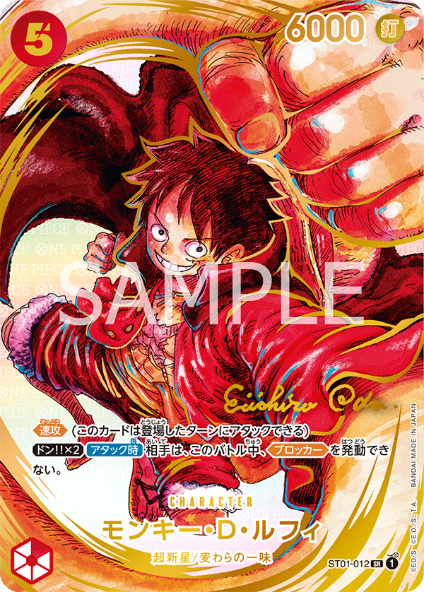 Monkey.D.Luffy (ST01-012)