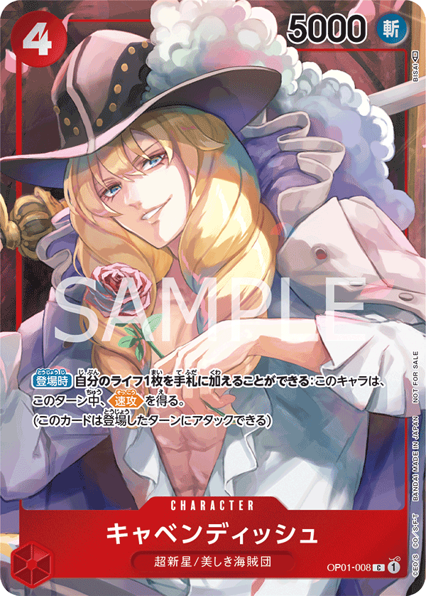 Cavendish (OP01-008)