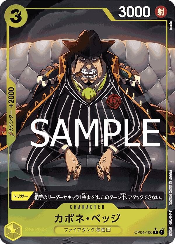 Capone"Gang"Bege (OP04-100)