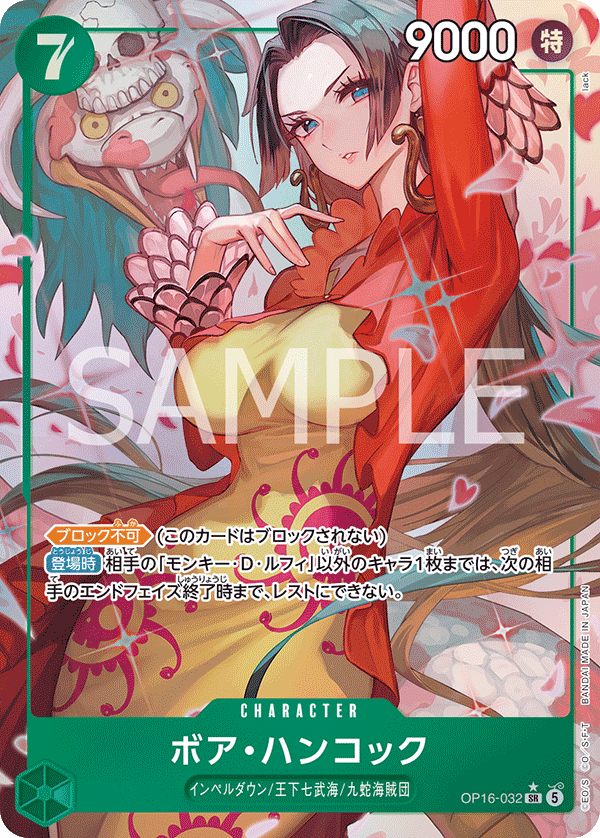 Boa Hancock (OP16-032)