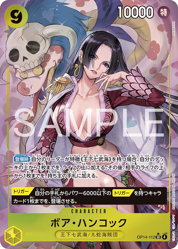 Boa Hancock (OP14-112)