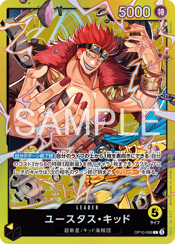 Eustass"Captain"Kid (OP10-099)