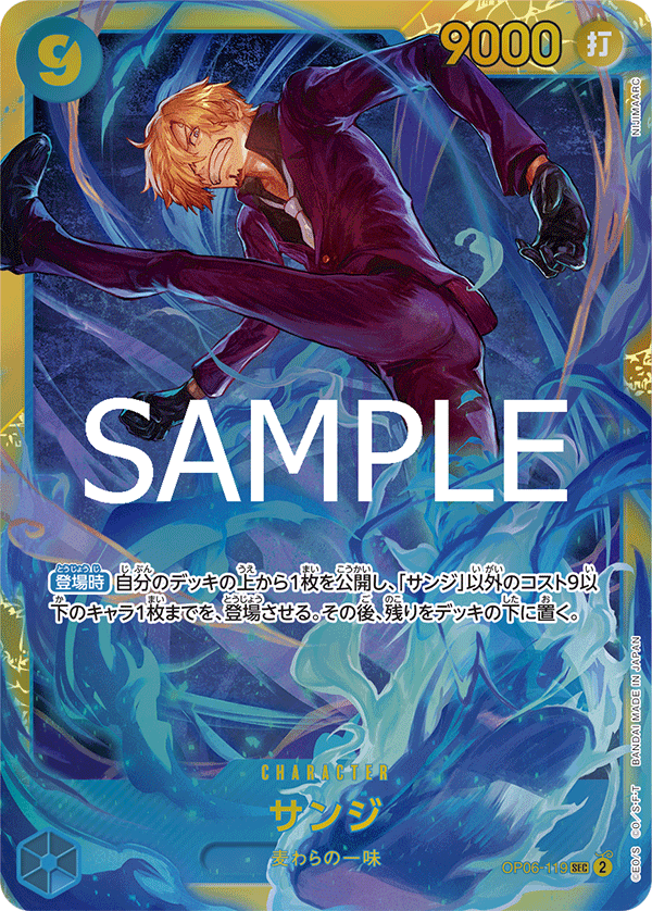 Sanji (OP06-119)
