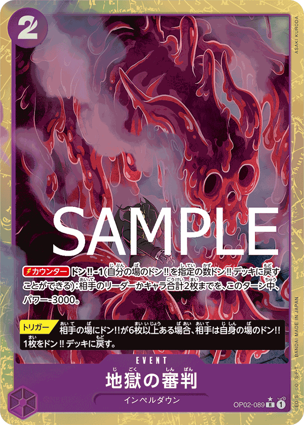 Judgment of Hell (OP02-089)