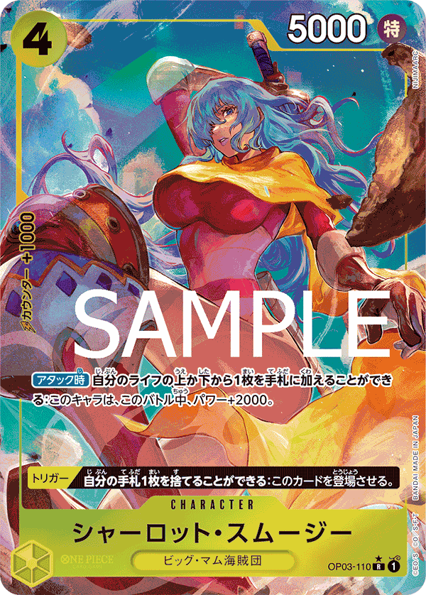 Charlotte Smoothie (OP03-110)