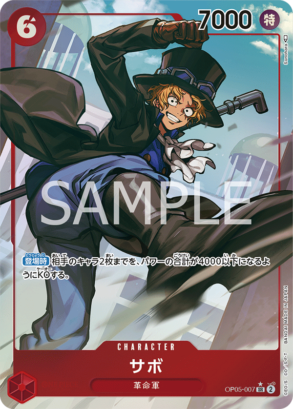 Sabo (OP05-007)
