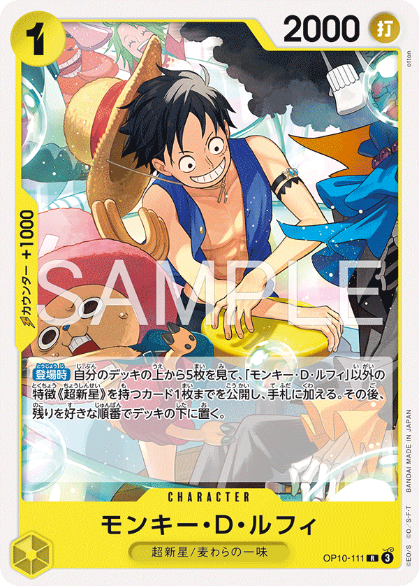 Monkey.D.Luffy (OP10-111)