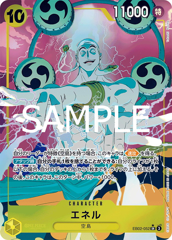 Enel (EB02-052)