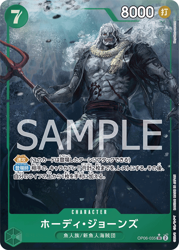 Hody Jones (OP06-035)
