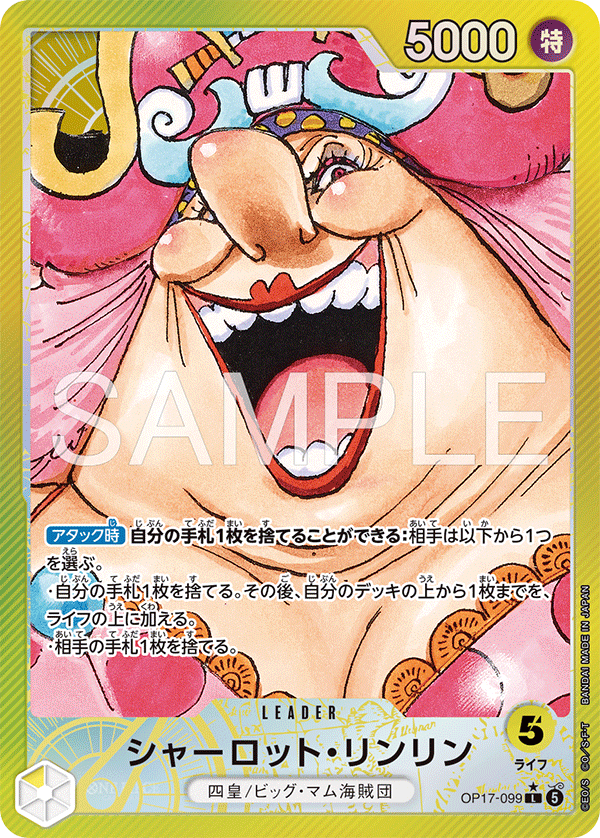 Charlotte Linlin (OP17-099)