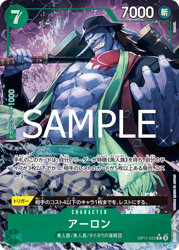 Arlong (OP11-023)
