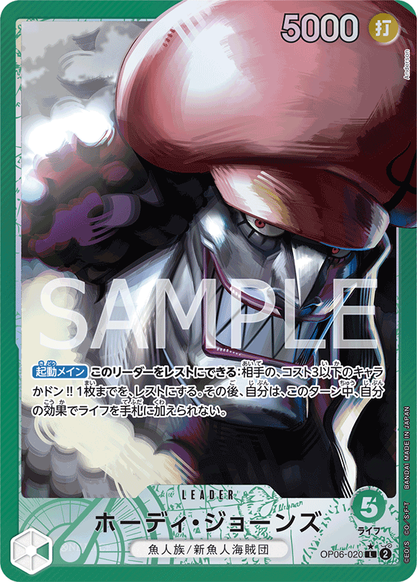 Hody Jones (OP06-020)